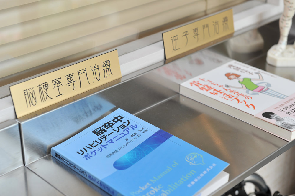 脳梗塞のリハビリについて 